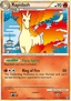 Rapidash from DESTINED RIVALS 2025
