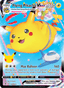 Flying Pikachu VMAX from CELEBRATIONS 2021