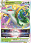 Serperior VSTAR from INCANDESCENT ARCANA 2022