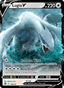 Lugia V from AZURE SHADOW - ROAR 2024