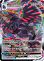Corviknight VMAX from BATTLE STYLES 2021