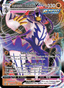 Rapid Strike Urshifu VMAX from BATTLE STYLES 2021