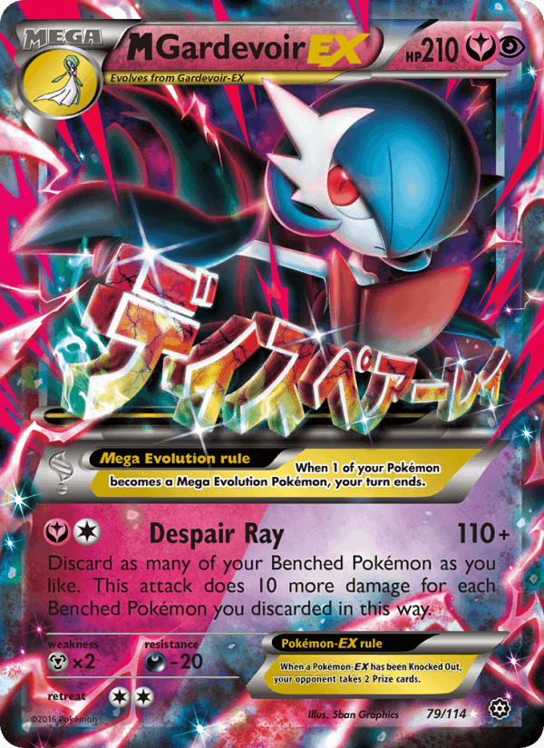 GENERATIONS 2016 card - Pokemon